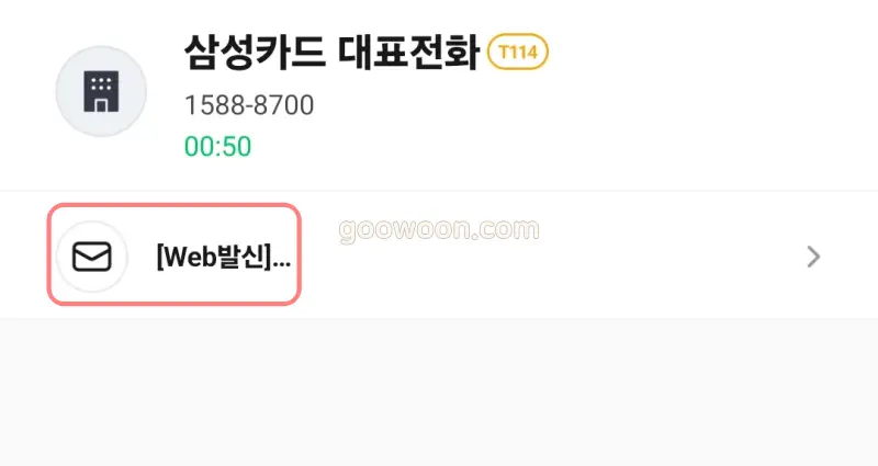 삼성카드-상담원-연결-디지털-ARS-URL