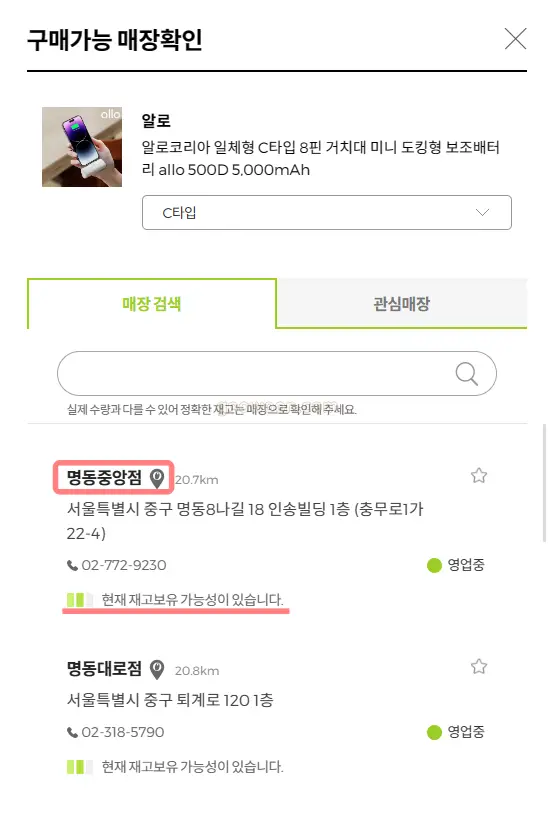 올리브영-매장-재고-확인-홈페이지-보유매장-확인