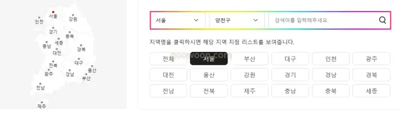 공임나라-예약-홈페이지-지역-선택