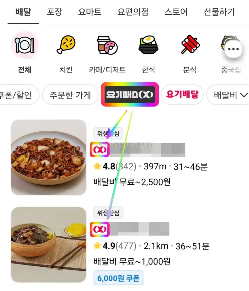 네이버-플러스-멤버십-요기요-요기패스-배지