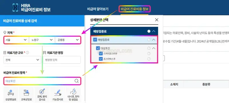 대상포진-예방접종-가격-건강보험심사평가원-접종료