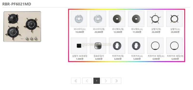 린나이-가스레인지-부품몰-홈페이지-조회-결과