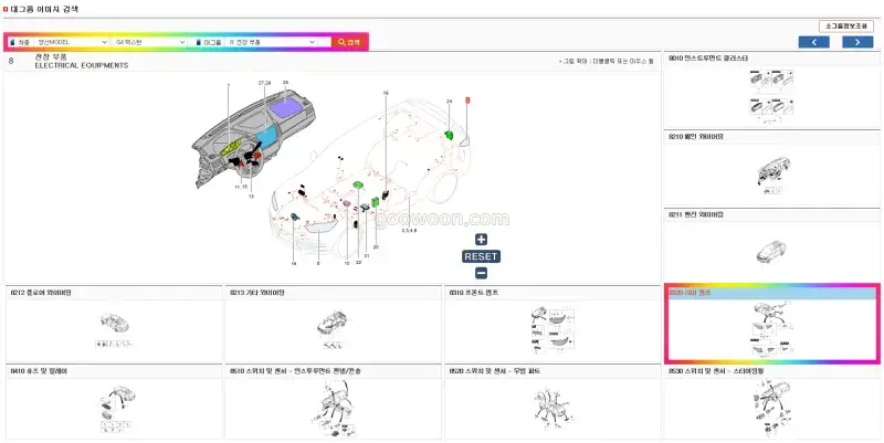 쌍용자동차-부품-홈페이지-조회-리어램프-선택