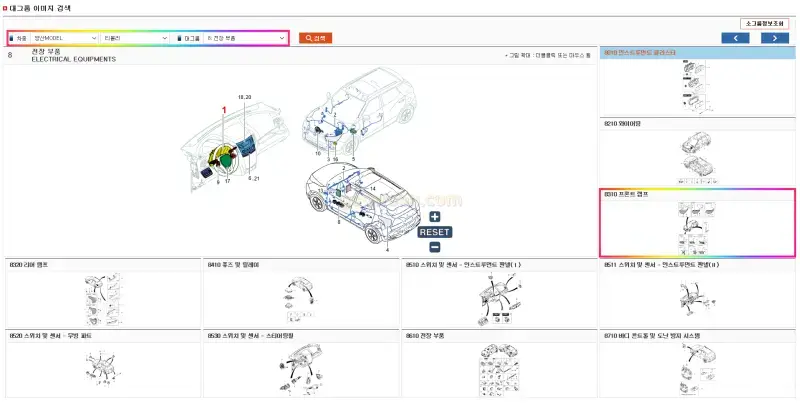 쌍용자동차-품번-조회-부품명