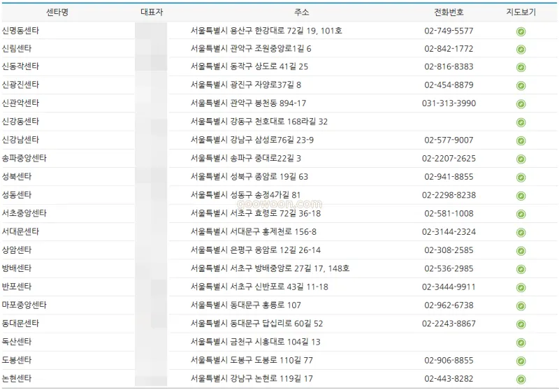 캐리어-에어컨-서비스센터-서울1