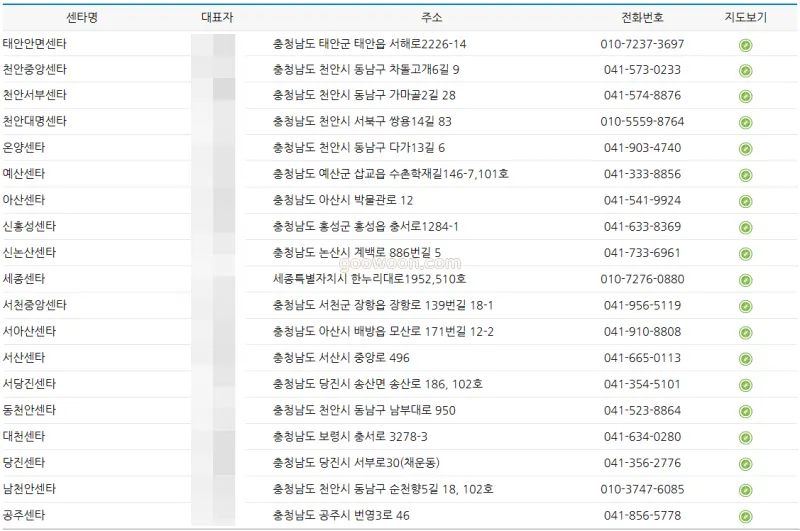 캐리어-에어컨-서비스센터-충남