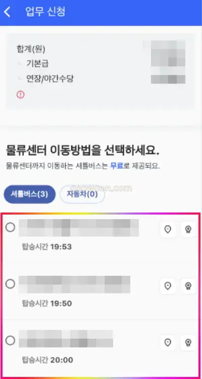 쿠펀치-신청-APP-이동방법-선택