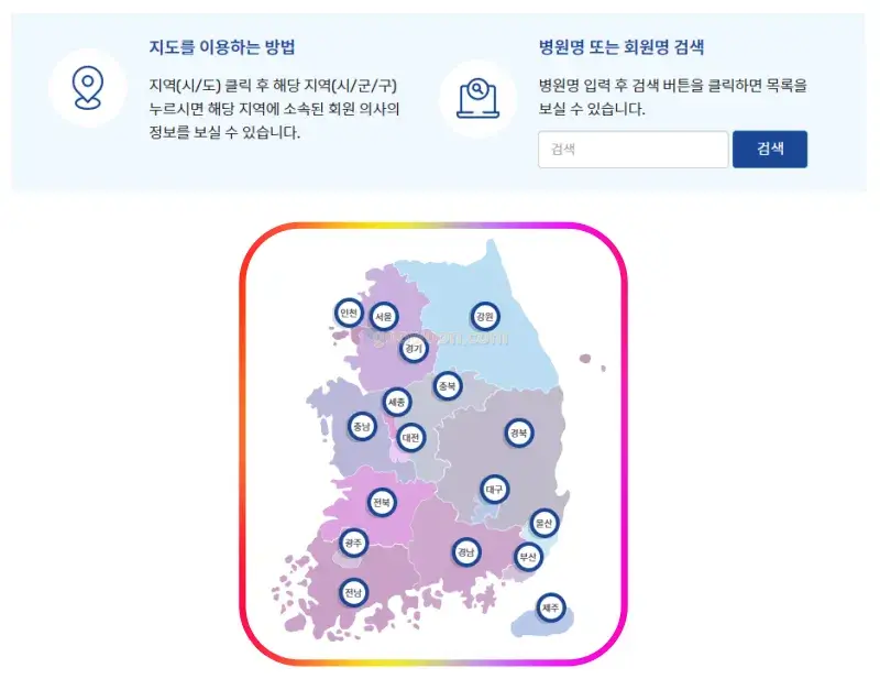 소아-정형외과-전문의-학회-홈페이지-지역-선택