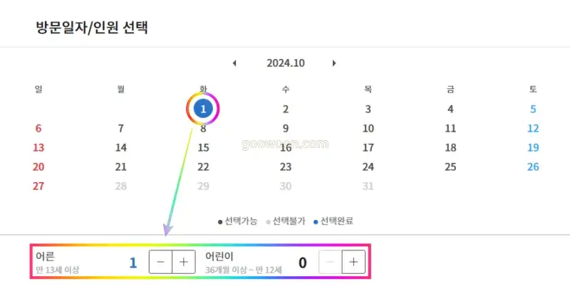 롯데타워-전망대-가격-예약-홈페이지-방문일-선택