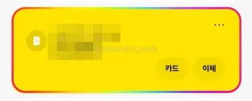 카카오뱅크-통장사본-출력-계좌-선택