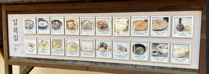 한국민속촌-식당-길목-메뉴
