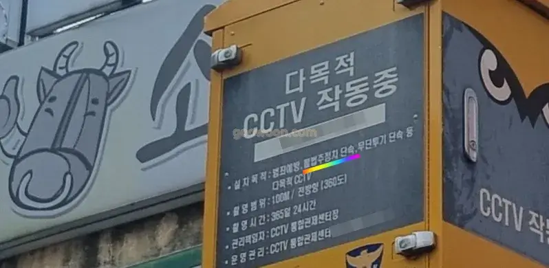다목적-CCTV-신호위반-알림판