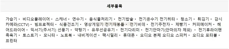컴퓨터-버리는-법-다량수거-품목