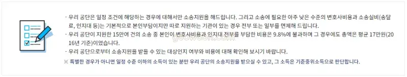 대한법률구조공단-소송지원-대상자-안내