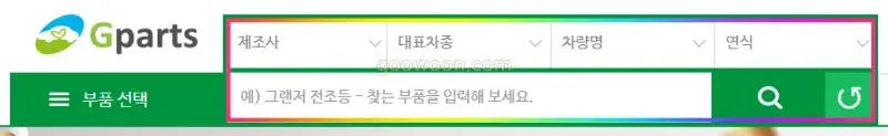 자동차-중고-부품-구매-지파츠