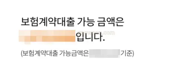 현대해상-약관대출-어플-가능-금액